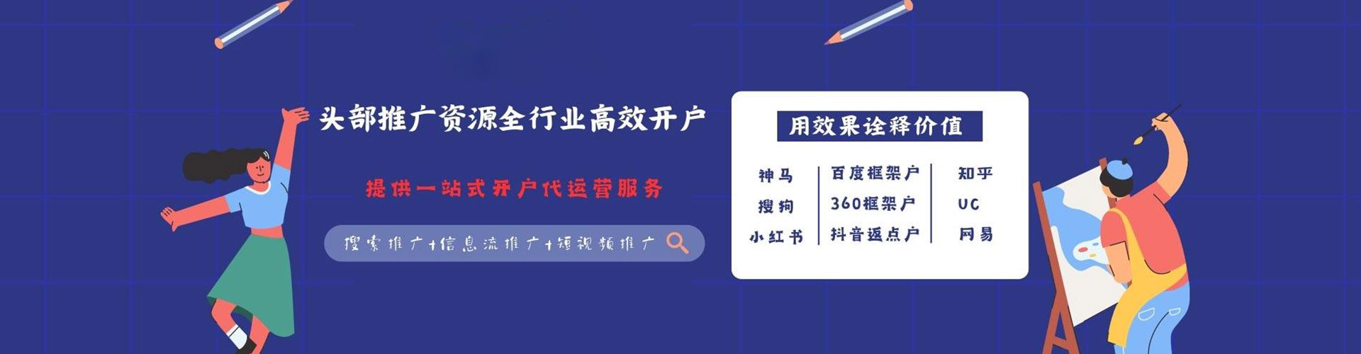 湖州百度搜索推广